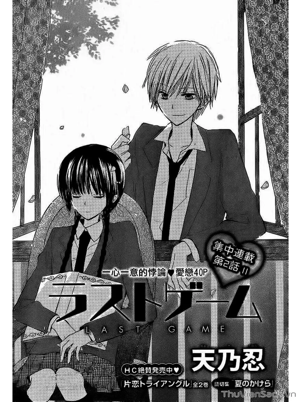Truyện Tranh Trò Chơi Cuối Cùng - Last Game trang 4