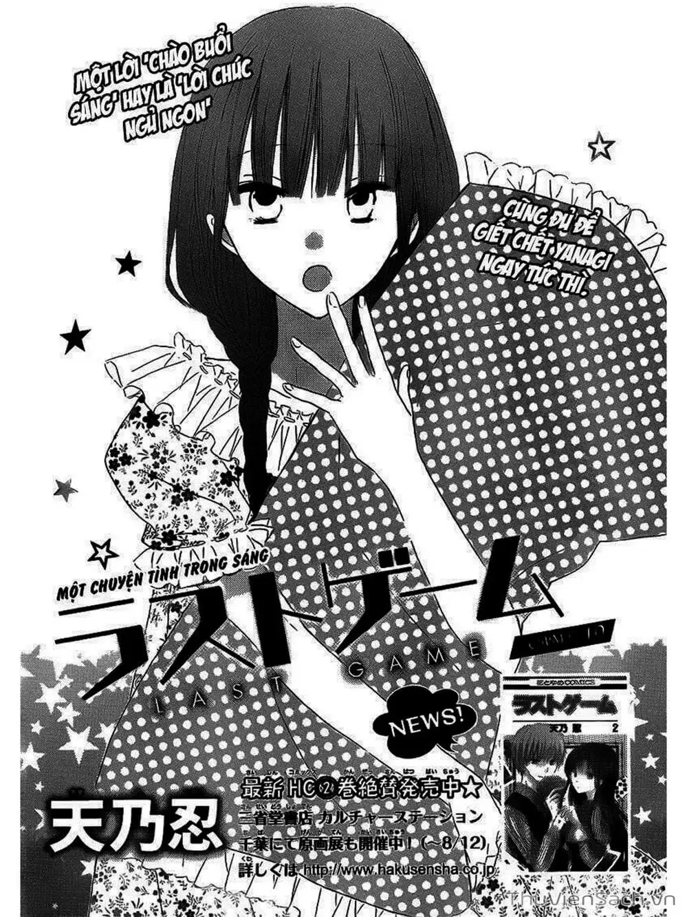 Truyện Tranh Trò Chơi Cuối Cùng - Last Game trang 4