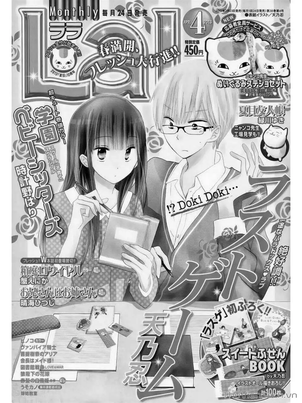 Truyện Tranh Trò Chơi Cuối Cùng - Last Game trang 4