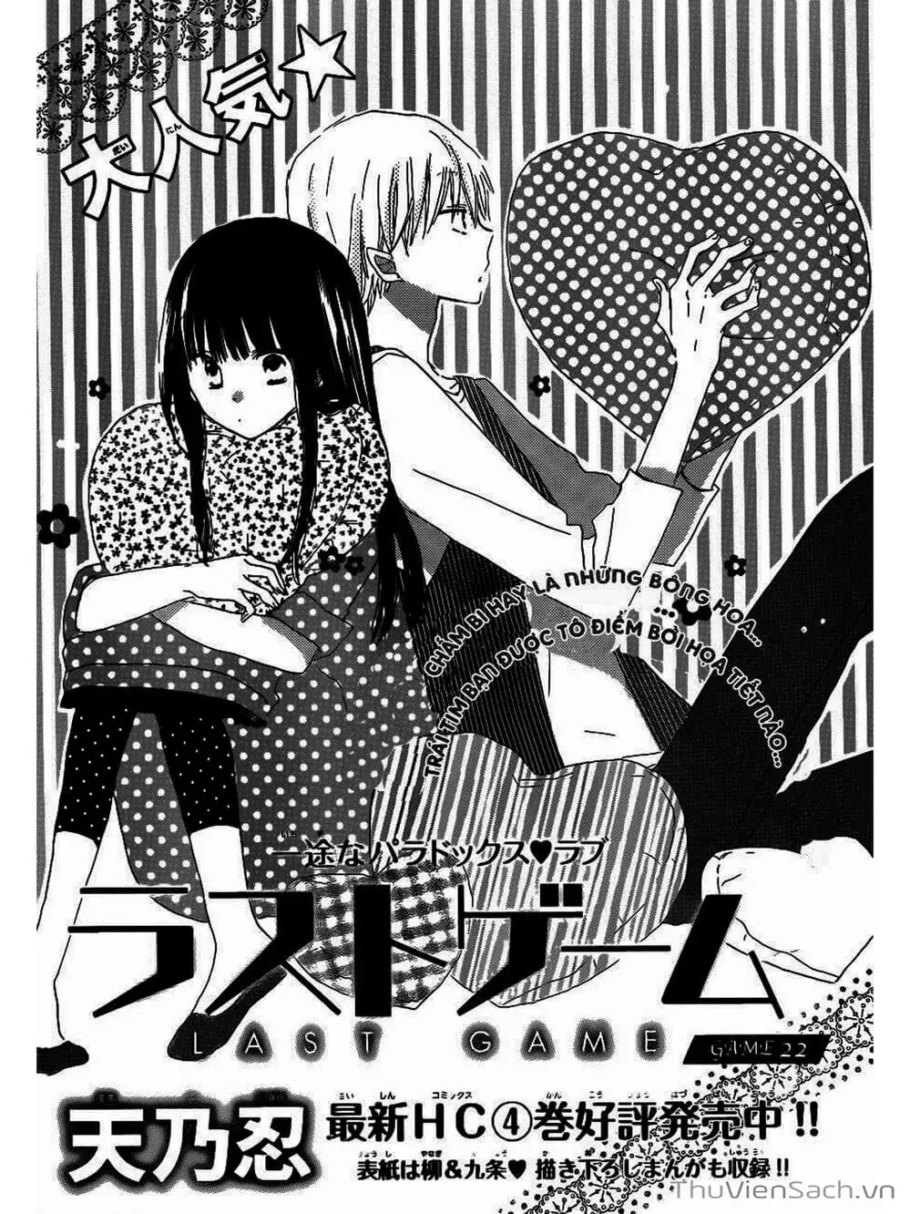 Truyện Tranh Trò Chơi Cuối Cùng - Last Game trang 4