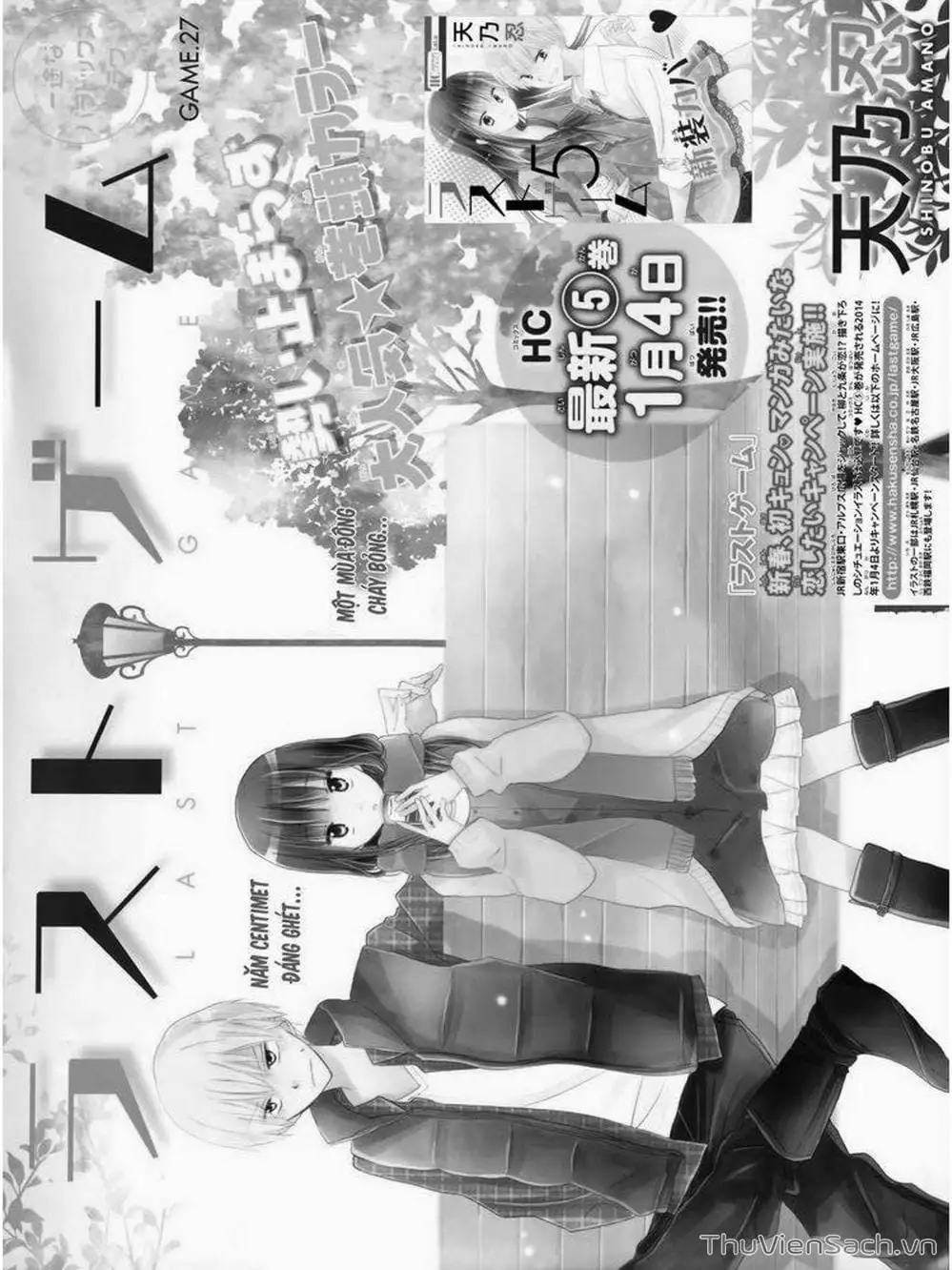 Truyện Tranh Trò Chơi Cuối Cùng - Last Game trang 4