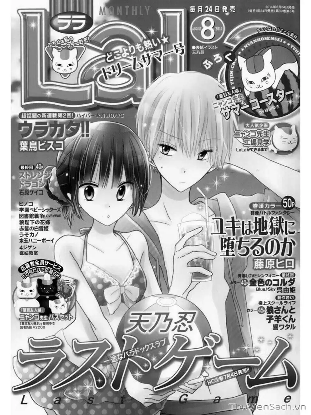 Truyện Tranh Trò Chơi Cuối Cùng - Last Game trang 4