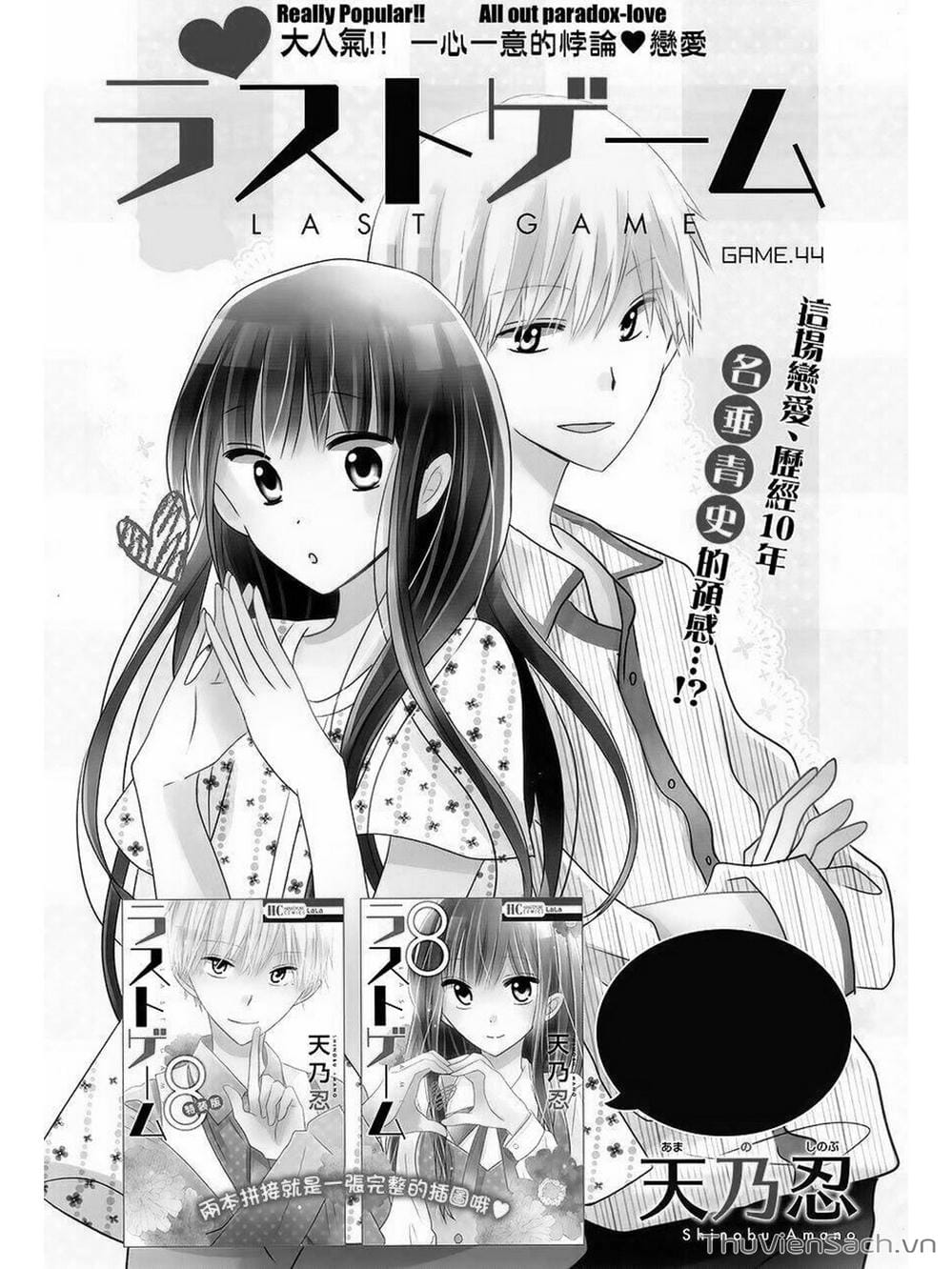Truyện Tranh Trò Chơi Cuối Cùng - Last Game trang 4
