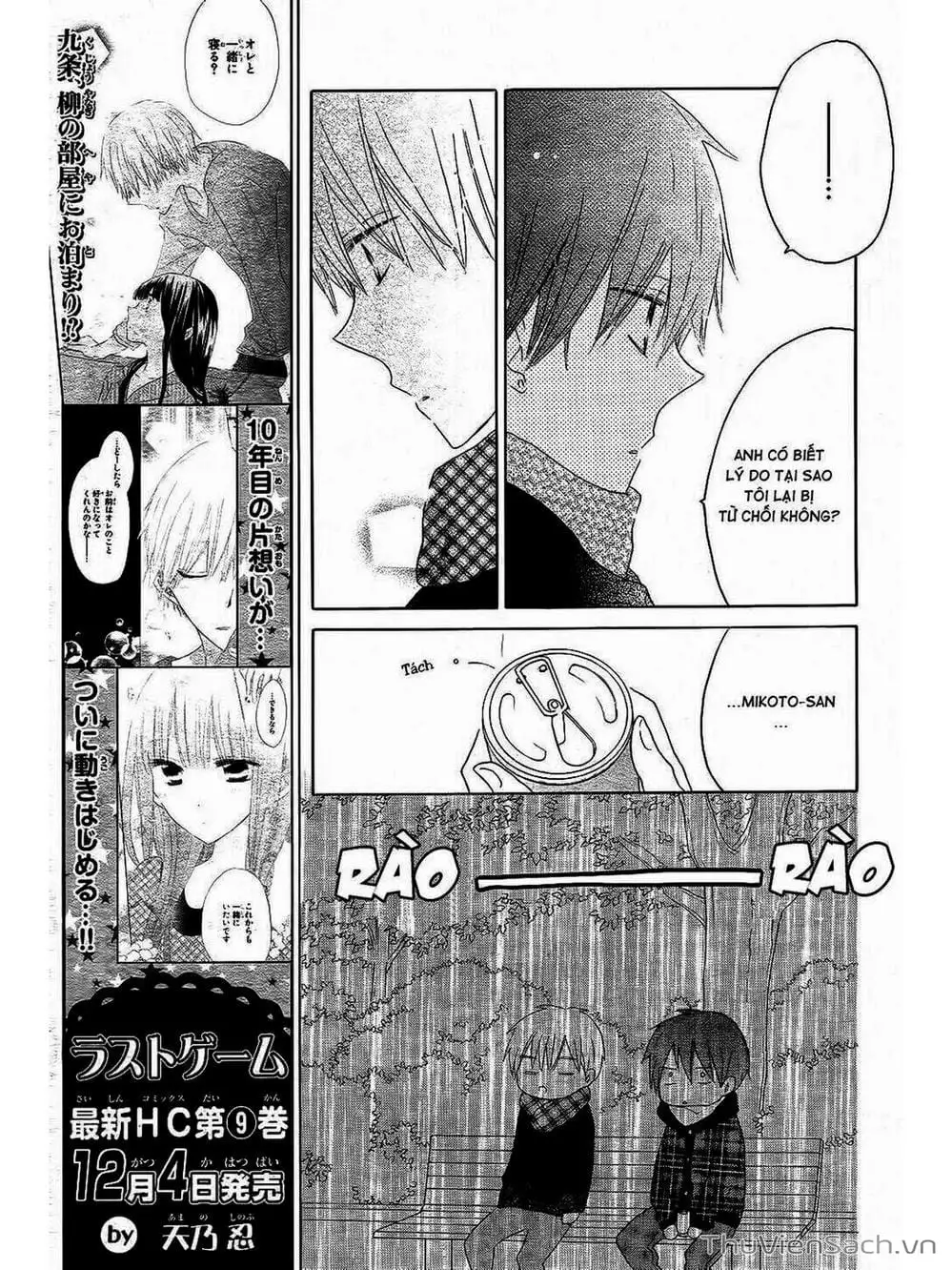 Truyện Tranh Trò Chơi Cuối Cùng - Last Game trang 4