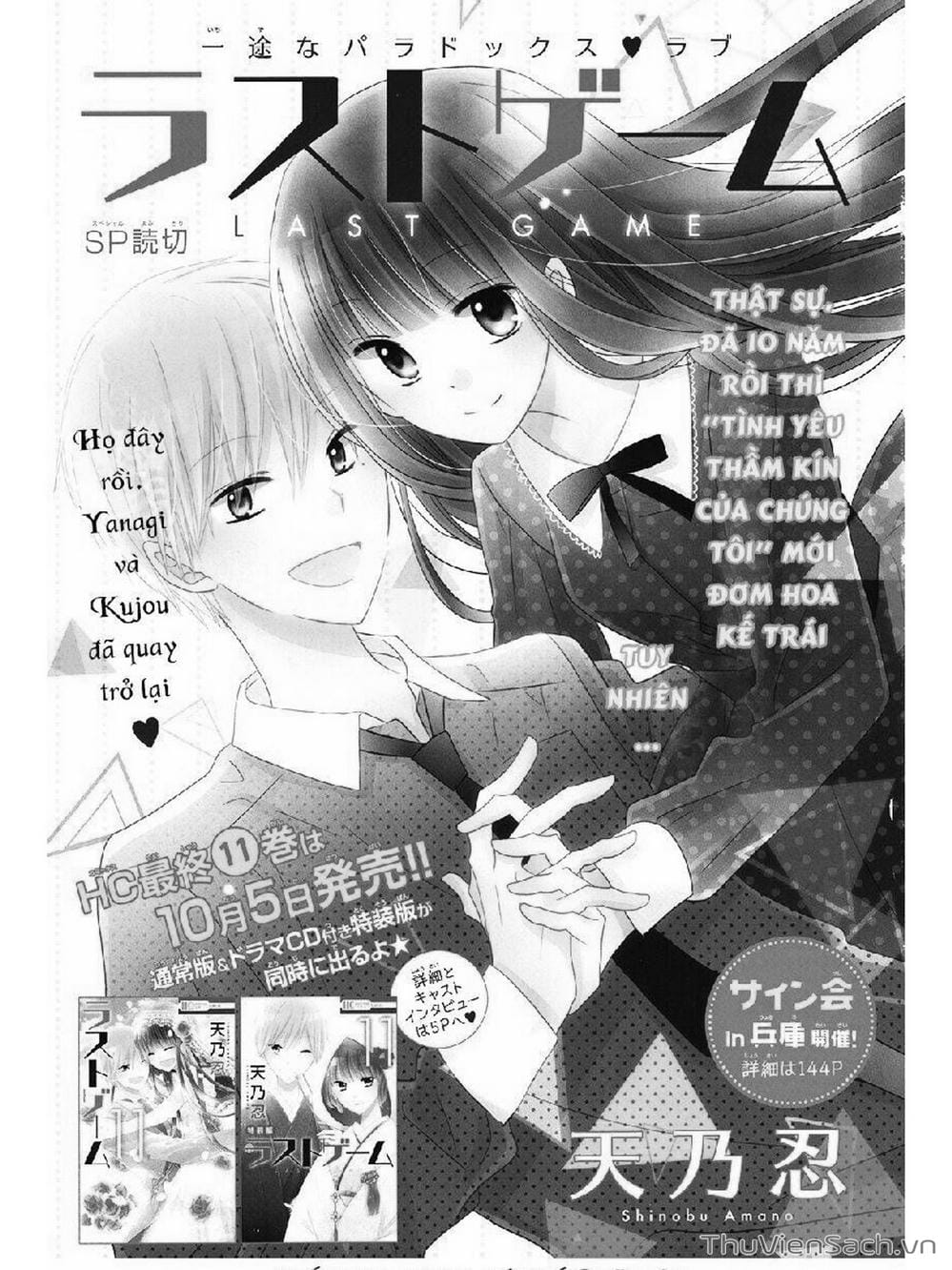 Truyện Tranh Trò Chơi Cuối Cùng - Last Game trang 4