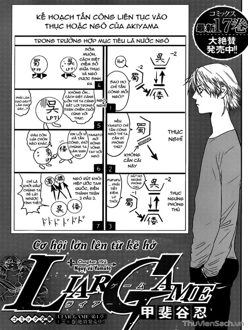 Truyện Tranh Trò Chơi Dối Trá - Liar Game trang 4