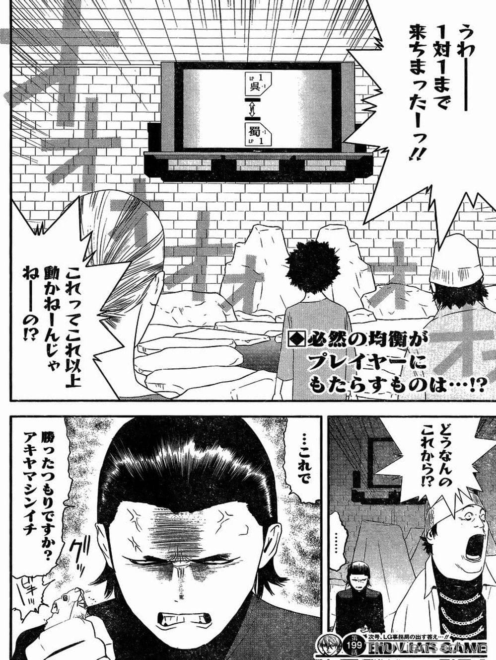 Truyện Tranh Trò Chơi Dối Trá - Liar Game trang 4