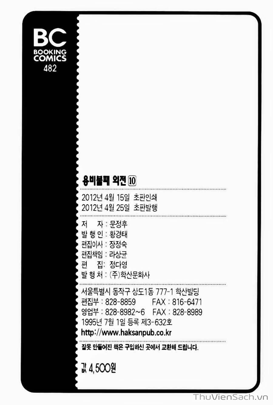 Truyện Tranh Long Phi Bất Bại trang 4