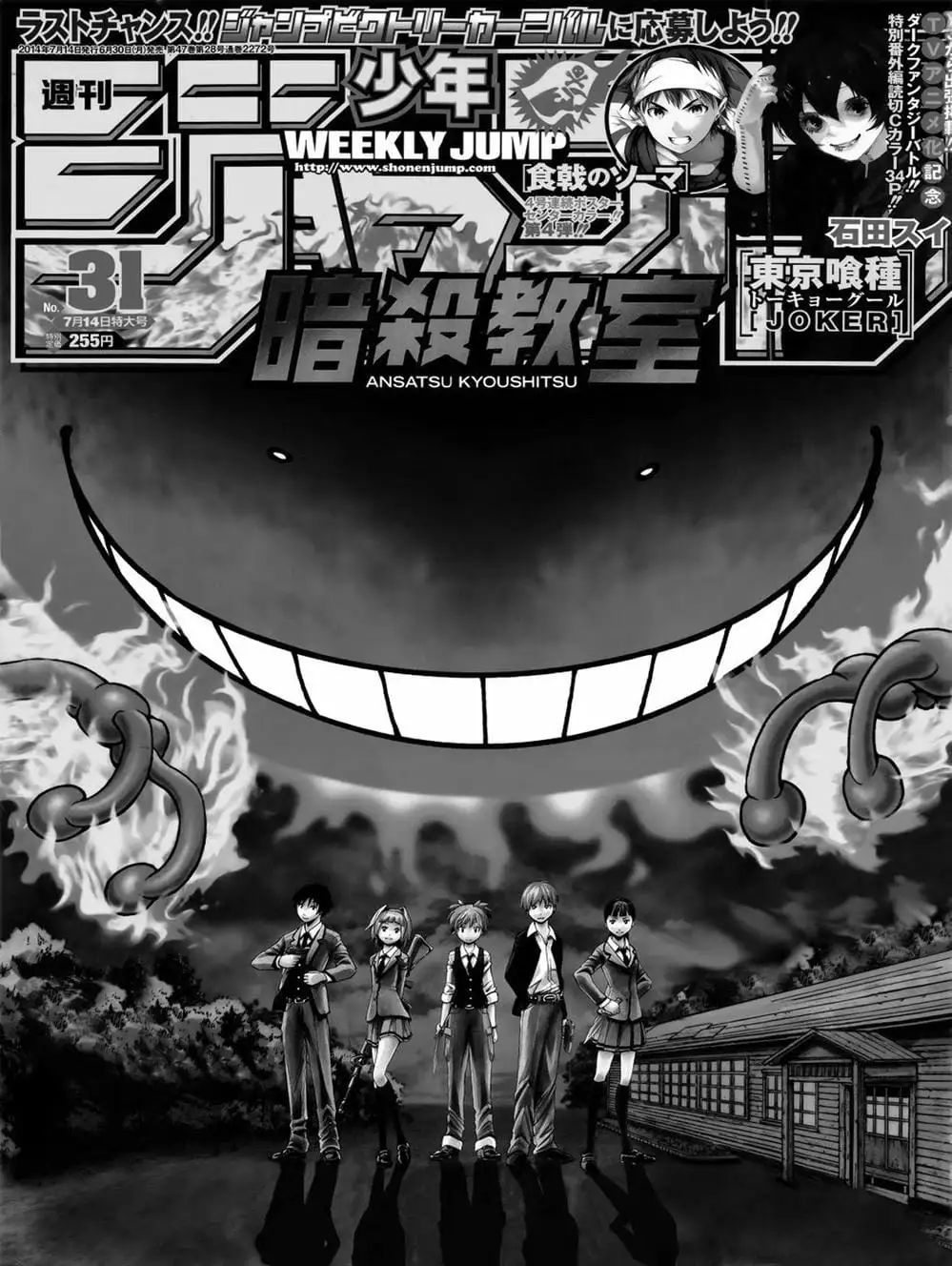 Truyện Tranh Lớp Học Ám Sát - Ansatsu Kyoushitsu trang 5