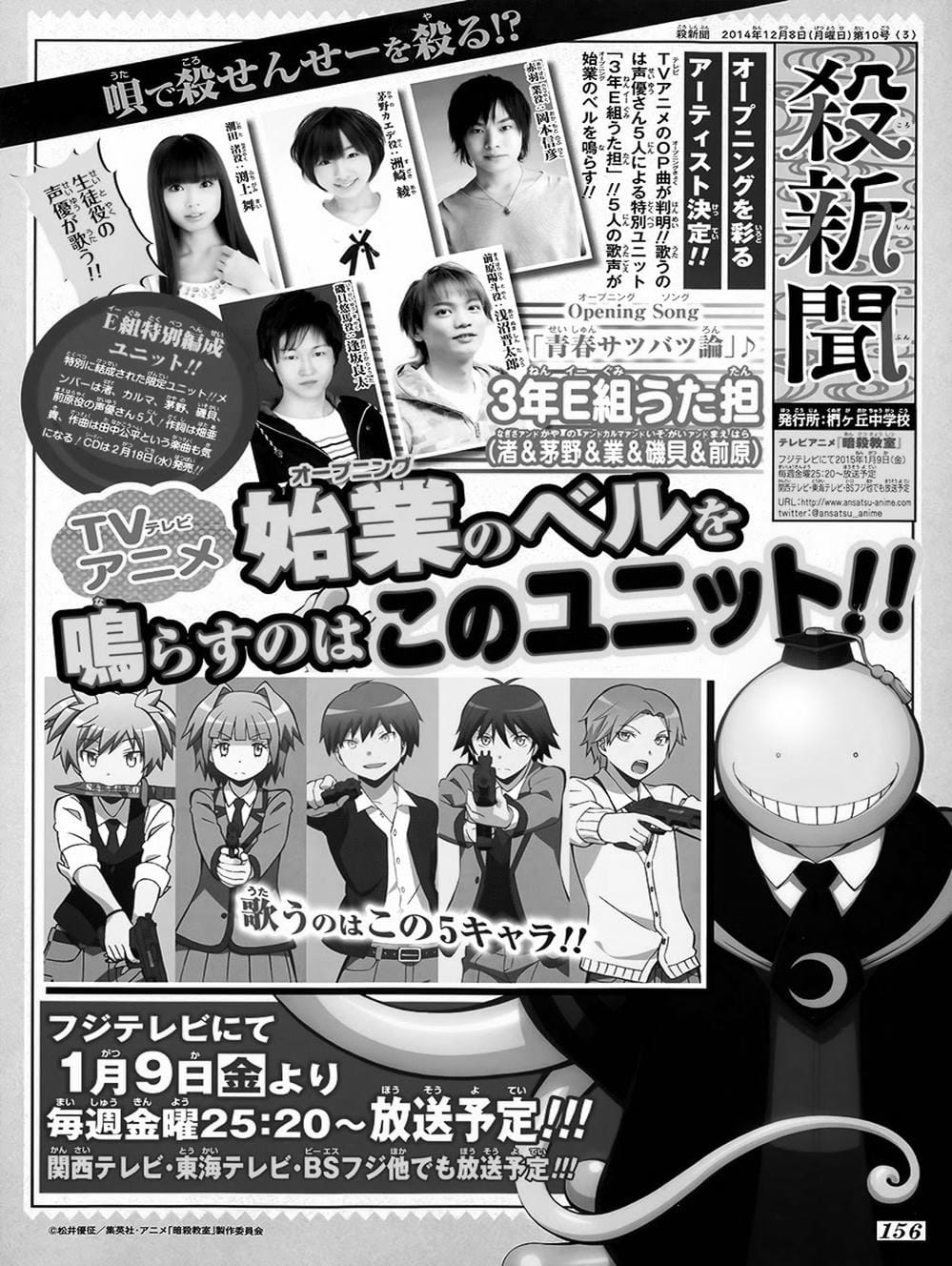 Truyện Tranh Lớp Học Ám Sát - Ansatsu Kyoushitsu trang 5