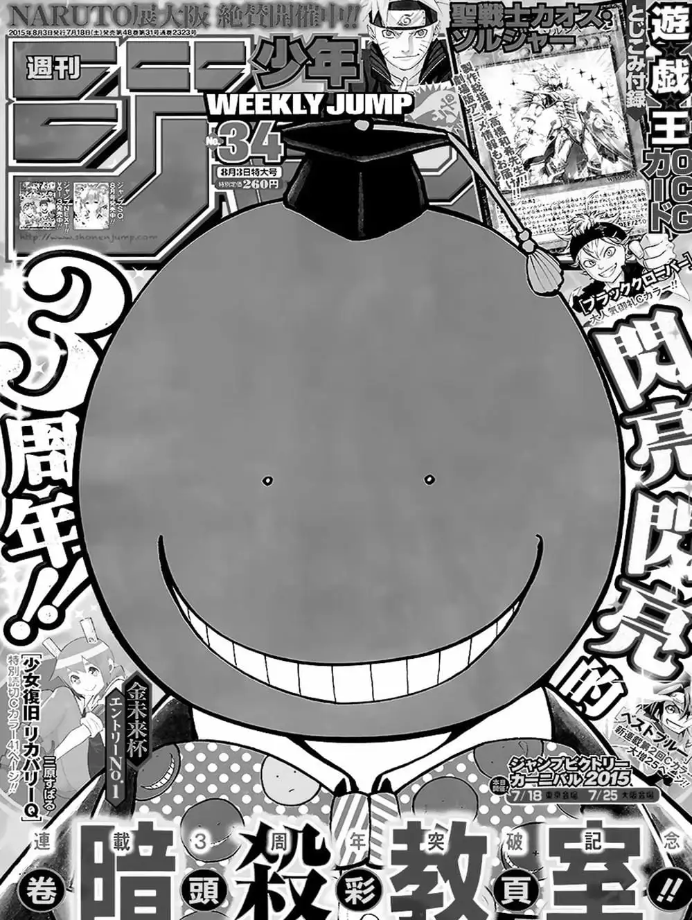 Truyện Tranh Lớp Học Ám Sát - Ansatsu Kyoushitsu trang 5