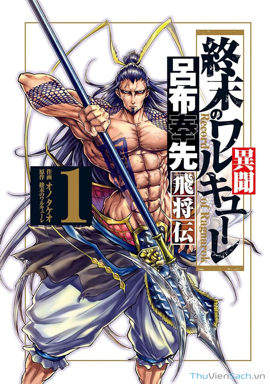 Truyện Tranh Lữ Bố Truyền Kỳ trang 5