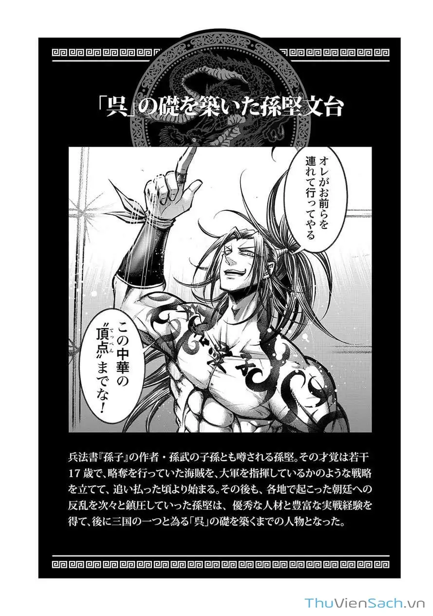Truyện Tranh Lữ Bố Truyền Kỳ trang 5