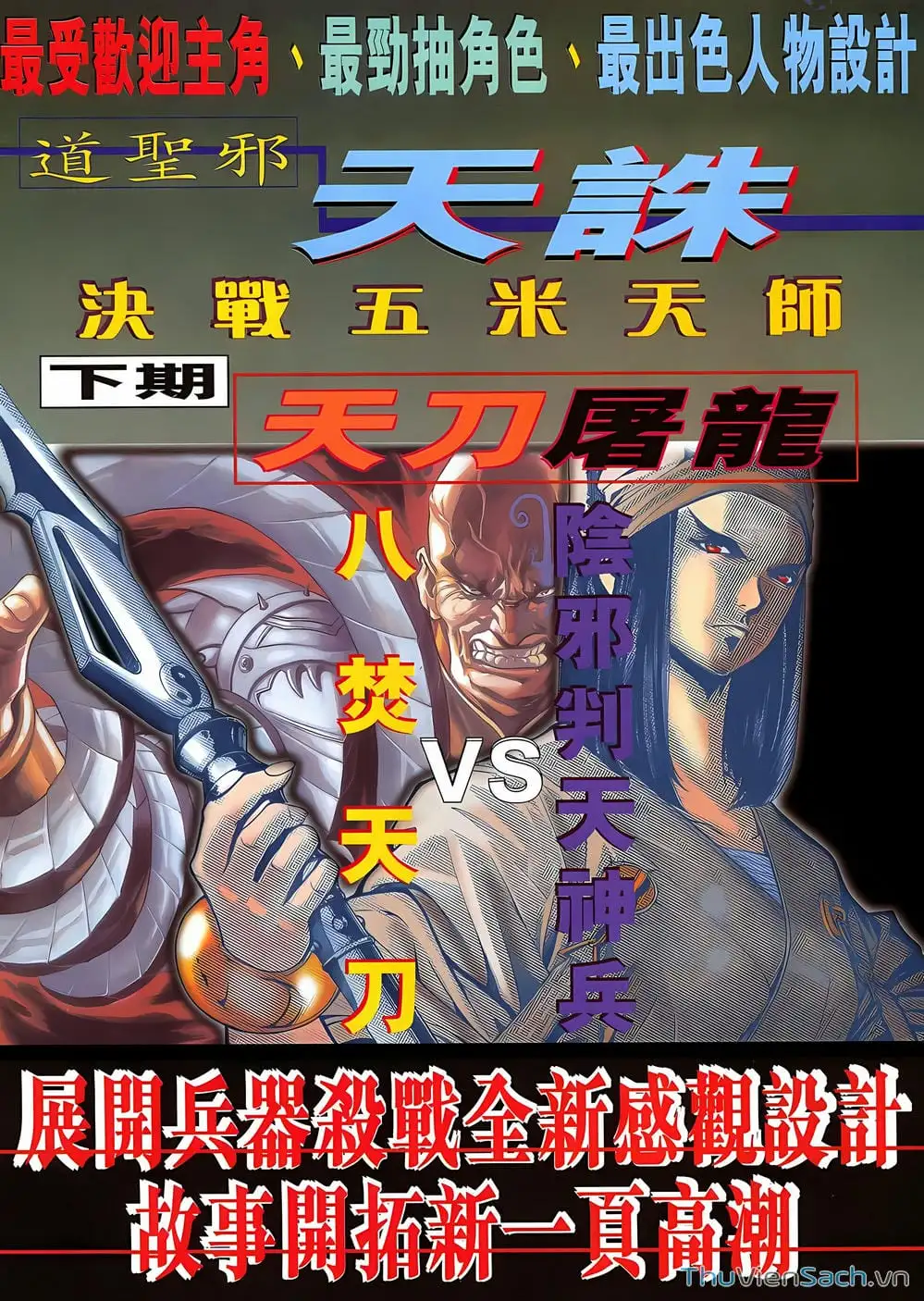 Truyện Tranh Lục Đạo Thiên Thư trang 3