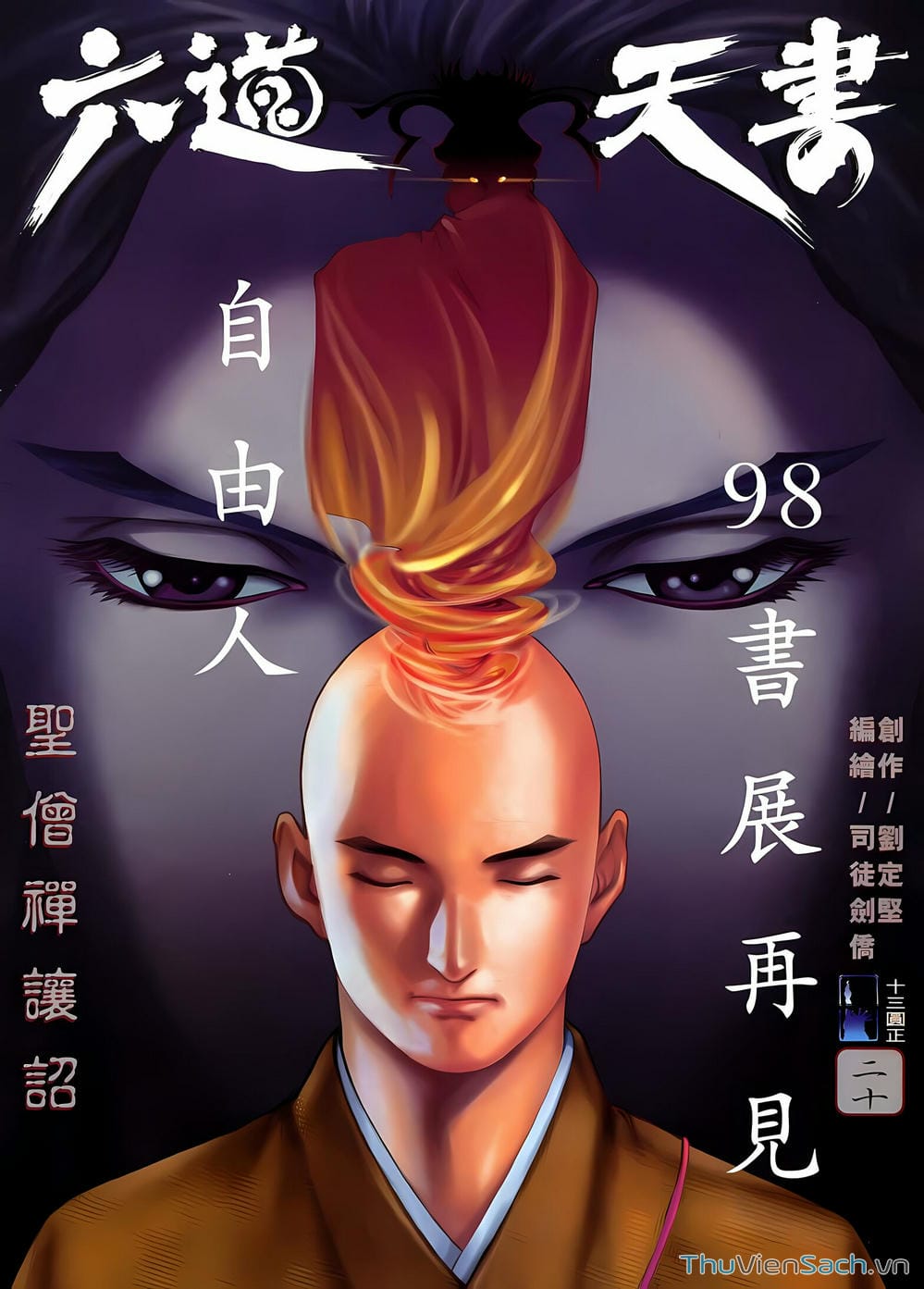 Truyện Tranh Lục Đạo Thiên Thư trang 3