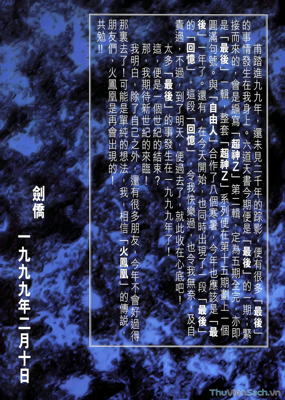 Truyện Tranh Lục Đạo Thiên Thư trang 3