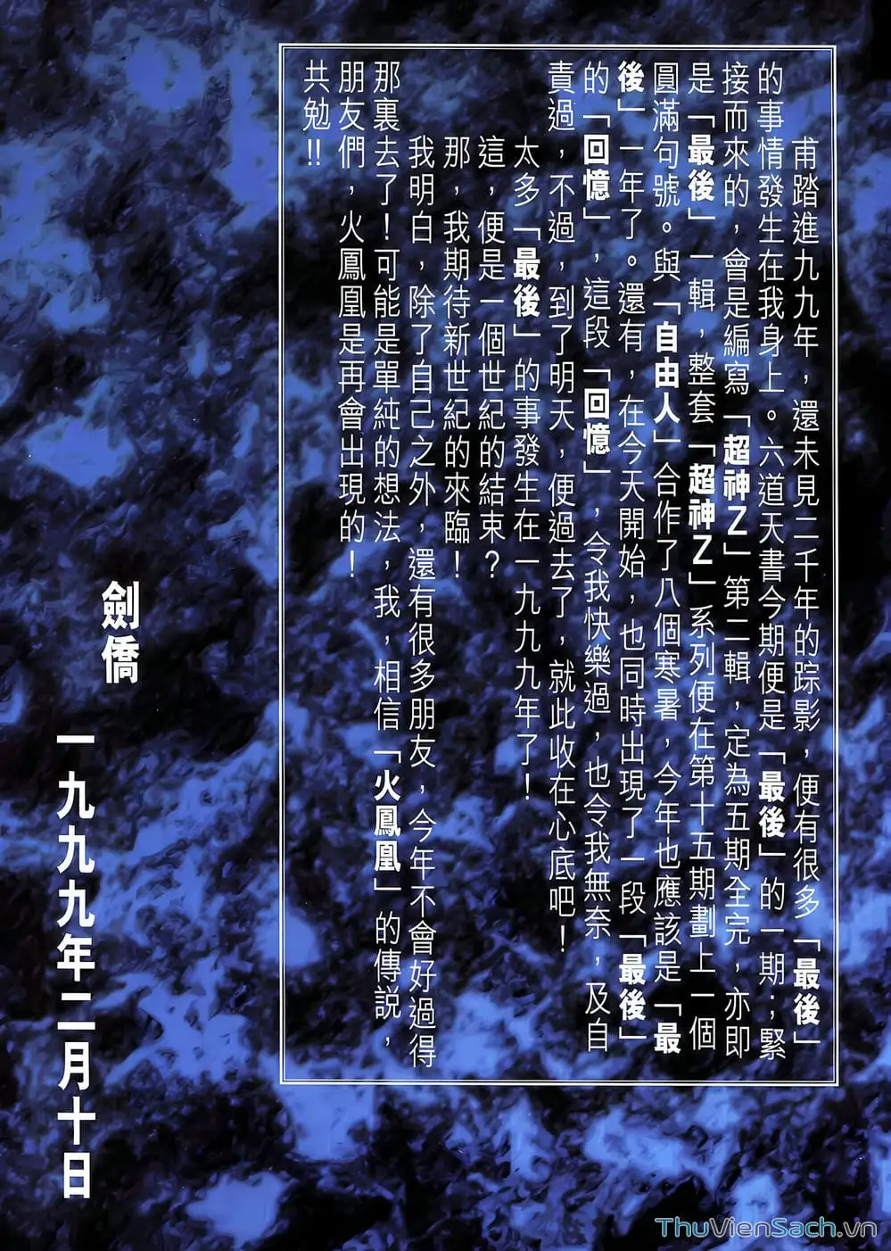 Truyện Tranh Lục Đạo Thiên Thư trang 3