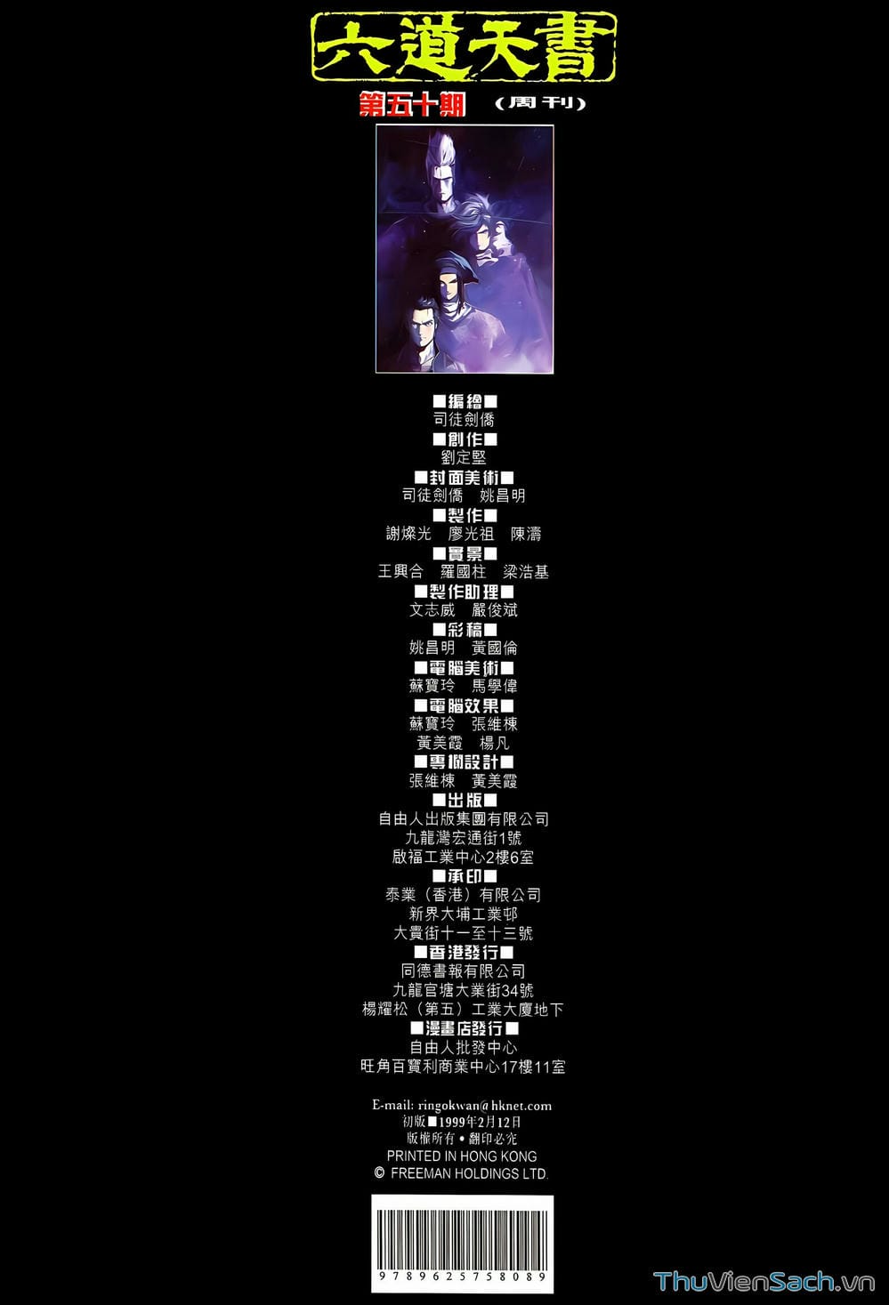 Truyện Tranh Lục Đạo Thiên Thư trang 3