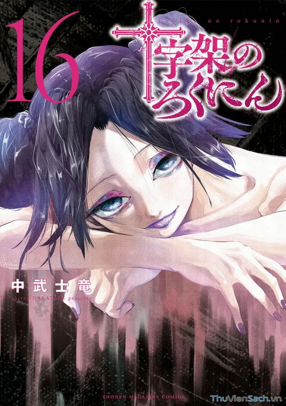 Truyện Tranh Lục Nhân Thập Tự Giá - Juujika No Rokunin trang 2