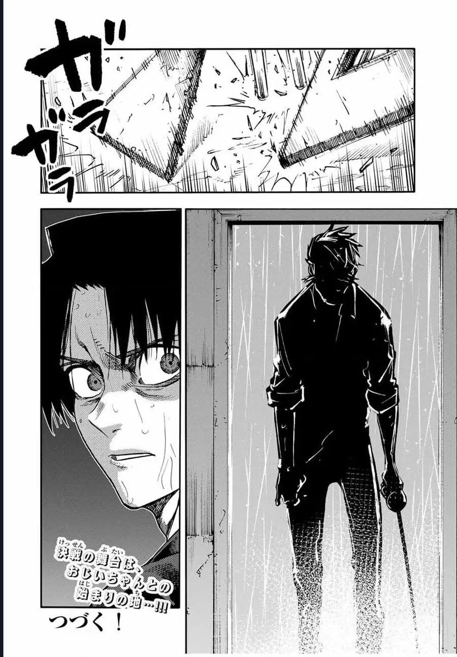 Truyện Tranh Lục Nhân Thập Tự Giá - Juujika No Rokunin trang 2