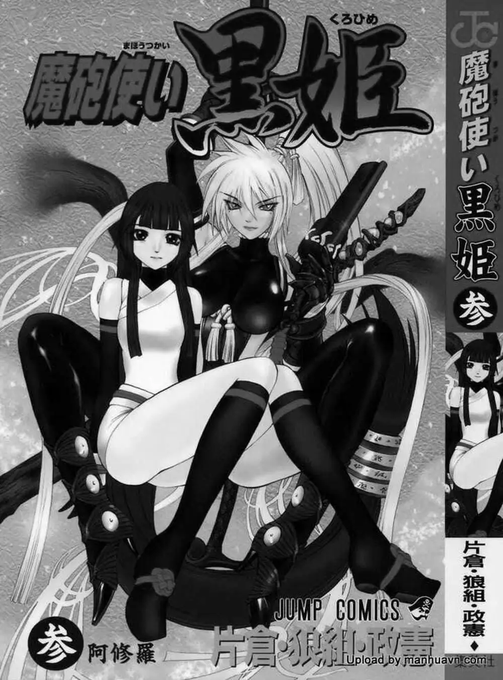 Truyện Tranh Phù Thủy Phép Thuật - Mahou Tsukai Kurohime trang 5