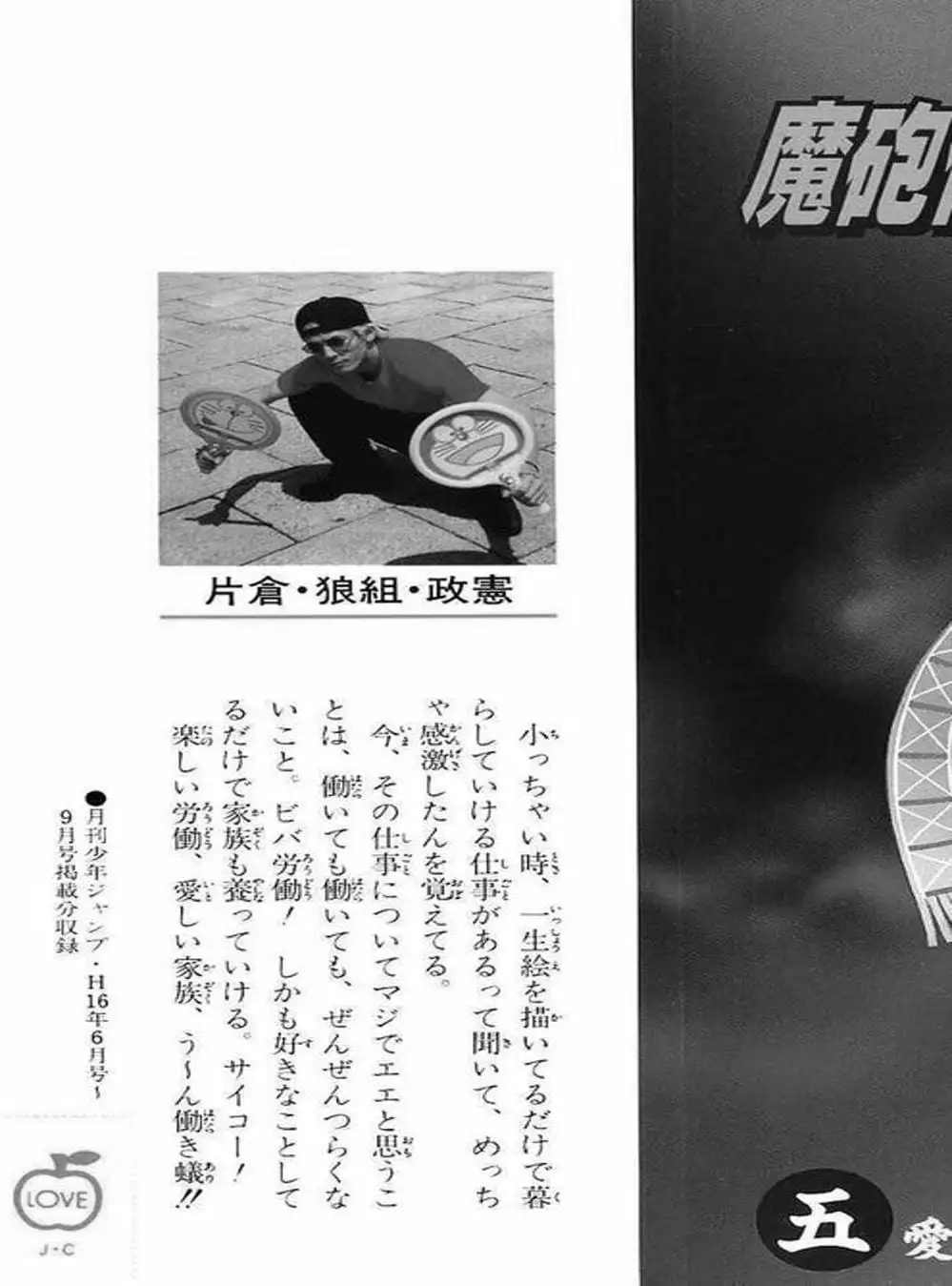 Truyện Tranh Phù Thủy Phép Thuật - Mahou Tsukai Kurohime trang 5