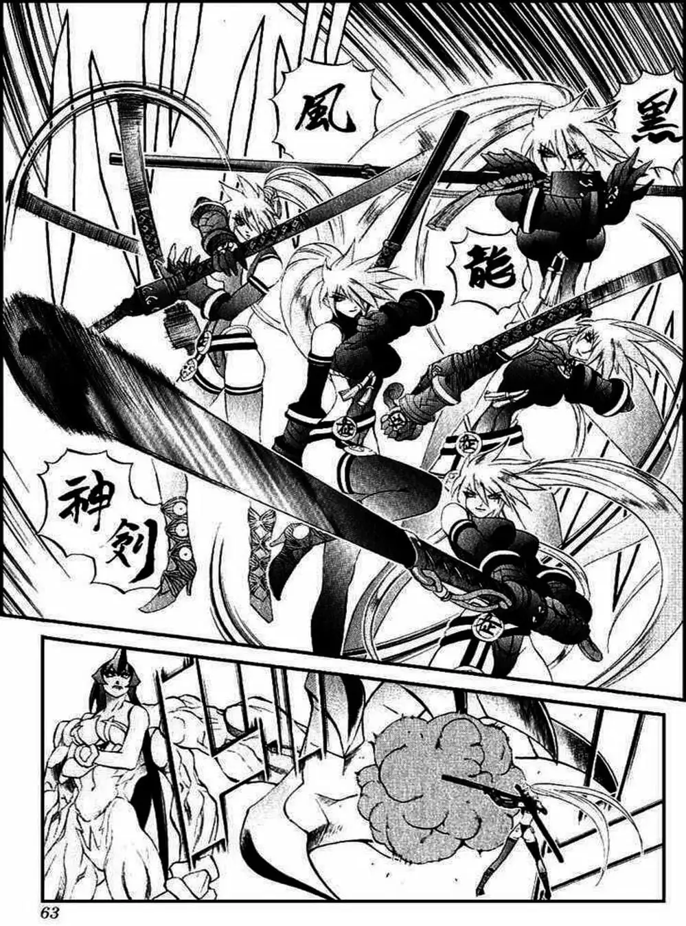 Truyện Tranh Phù Thủy Phép Thuật - Mahou Tsukai Kurohime trang 5