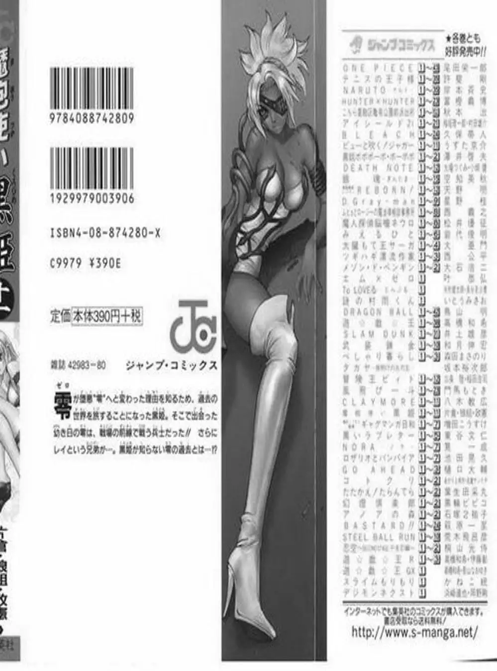 Truyện Tranh Phù Thủy Phép Thuật - Mahou Tsukai Kurohime trang 5