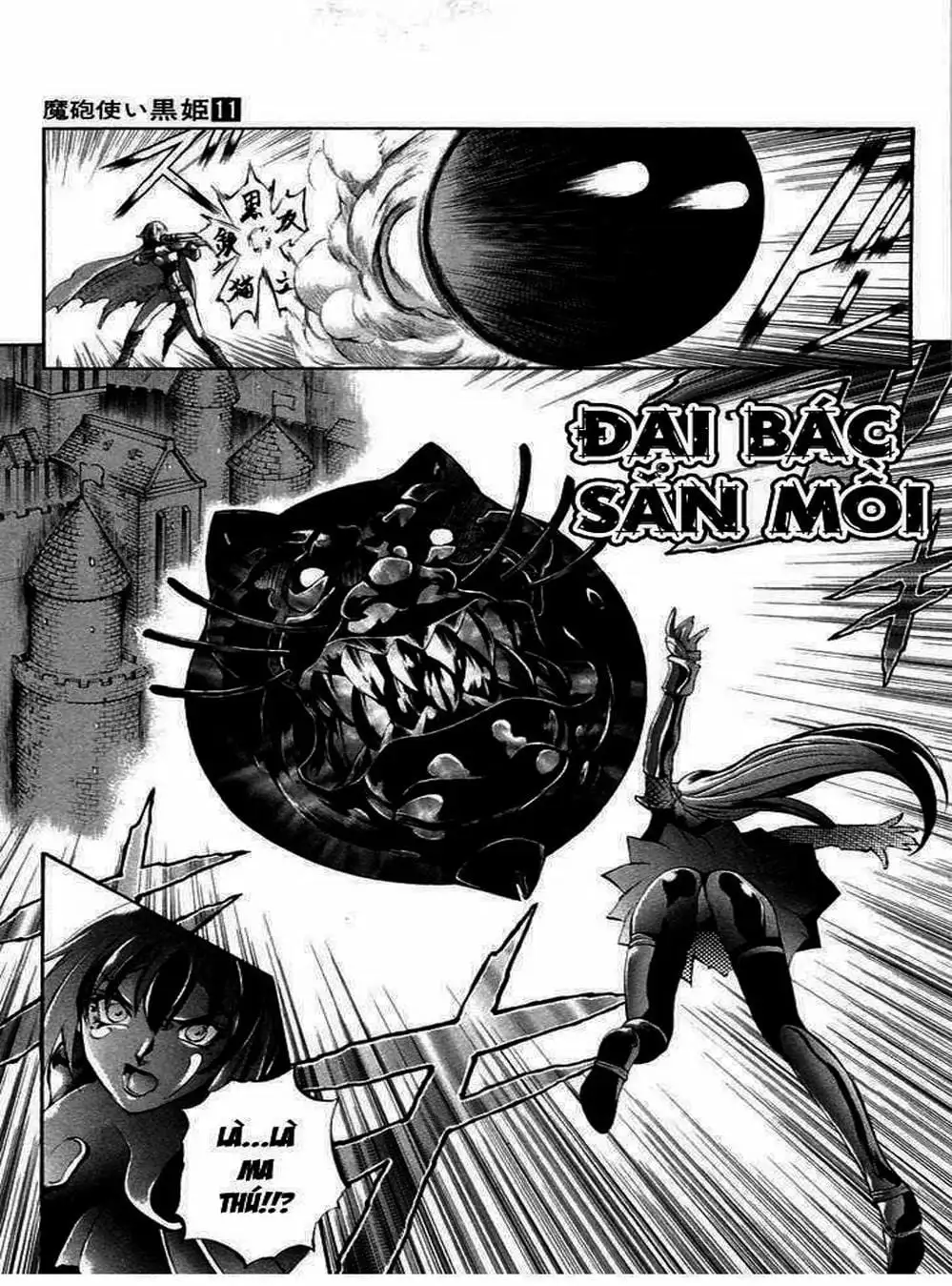 Truyện Tranh Phù Thủy Phép Thuật - Mahou Tsukai Kurohime trang 5