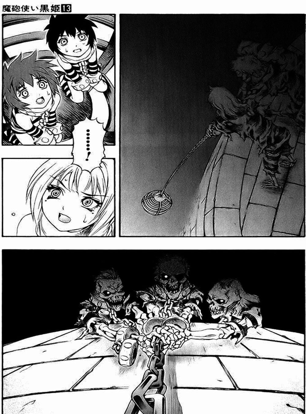 Truyện Tranh Phù Thủy Phép Thuật - Mahou Tsukai Kurohime trang 5