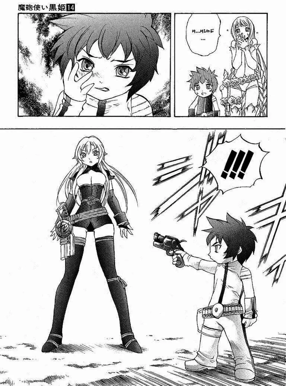 Truyện Tranh Phù Thủy Phép Thuật - Mahou Tsukai Kurohime trang 5