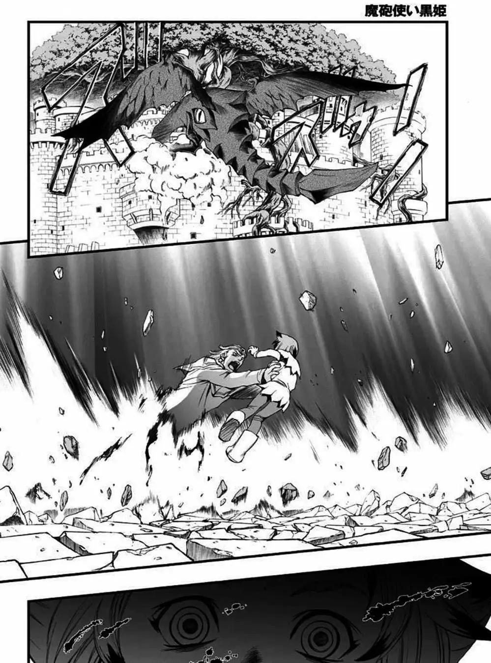 Truyện Tranh Phù Thủy Phép Thuật - Mahou Tsukai Kurohime trang 5