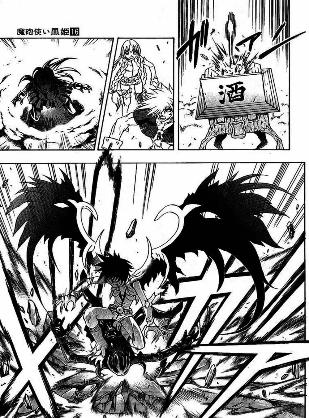 Truyện Tranh Phù Thủy Phép Thuật - Mahou Tsukai Kurohime trang 5