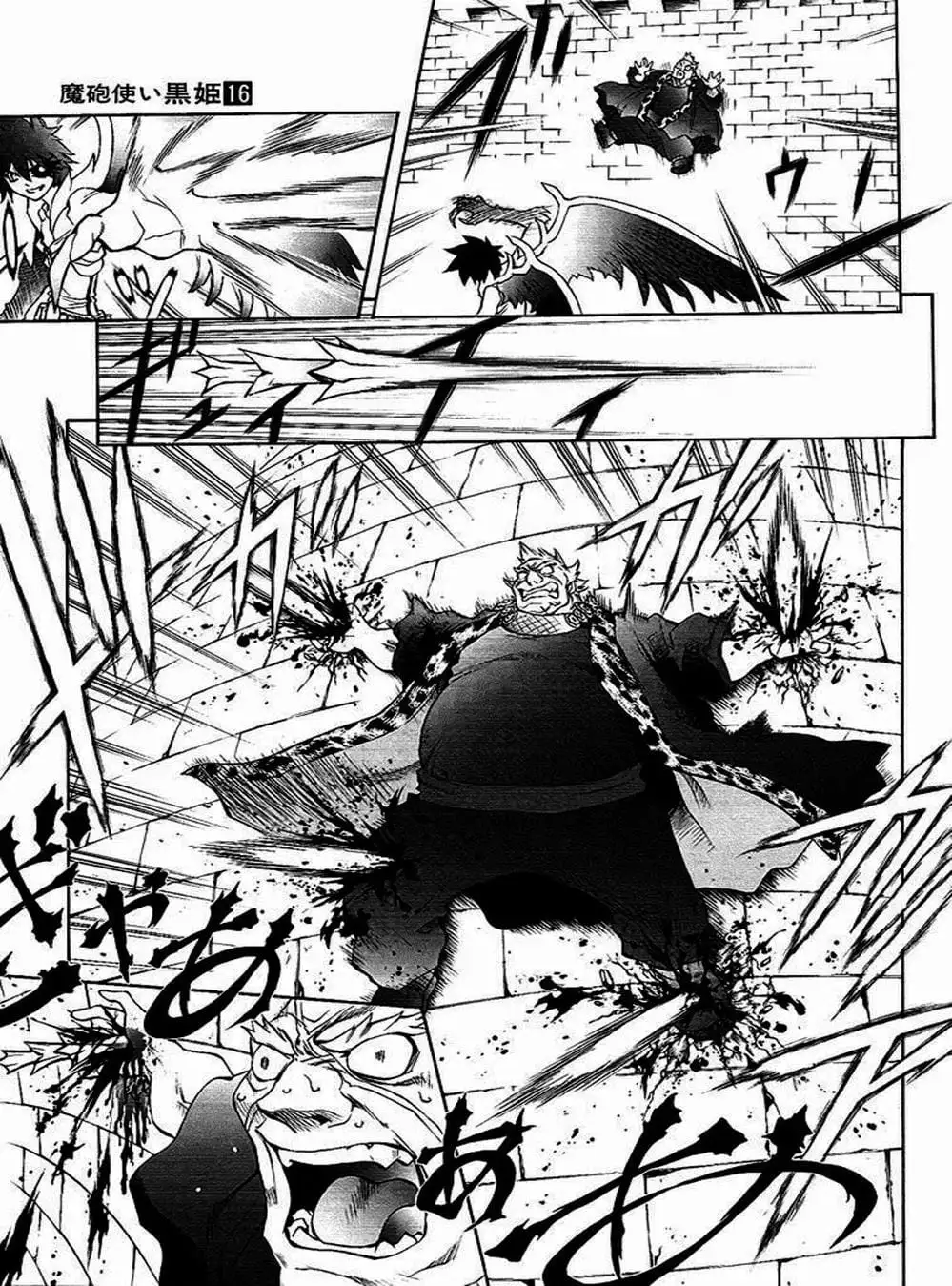 Truyện Tranh Phù Thủy Phép Thuật - Mahou Tsukai Kurohime trang 5