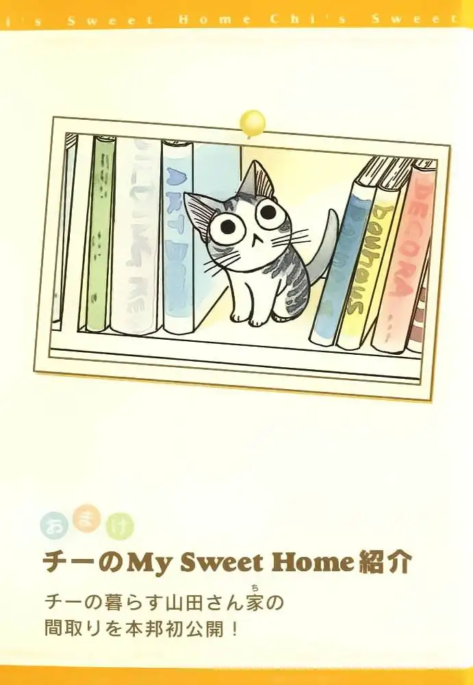 Truyện Tranh Mái Ấm Của Chi - Chii’s Sweet Home trang 3