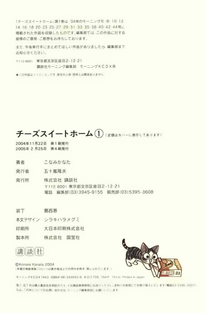 Truyện Tranh Mái Ấm Của Chi - Chii’s Sweet Home trang 3