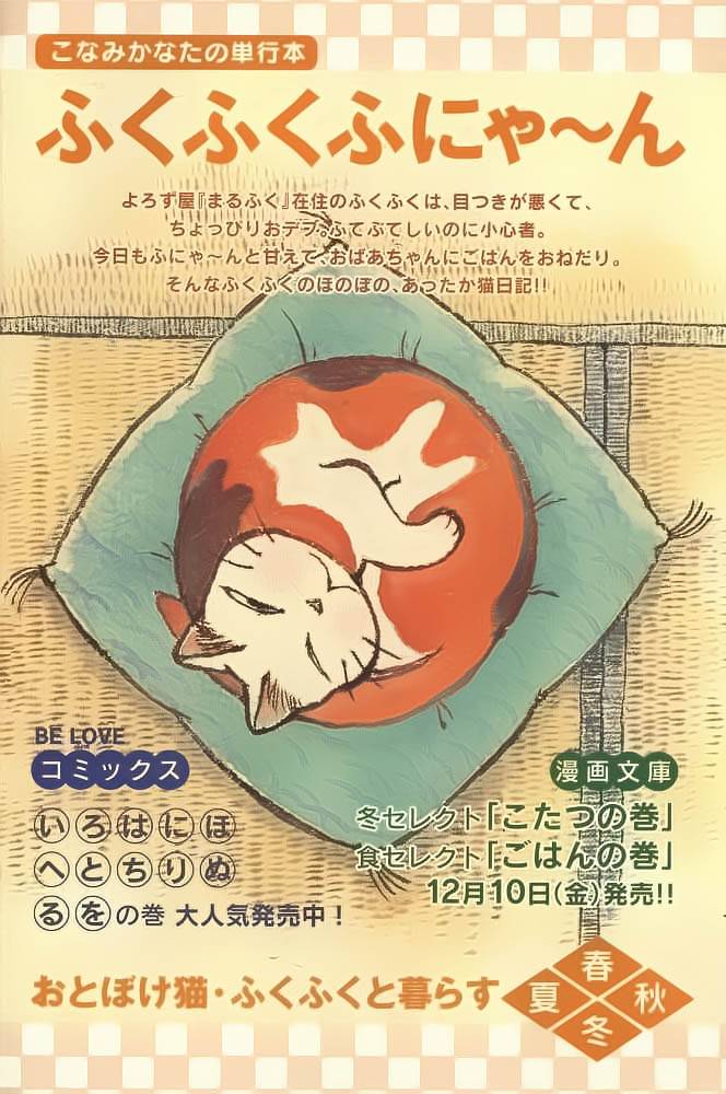 Truyện Tranh Mái Ấm Của Chi - Chii’s Sweet Home trang 3