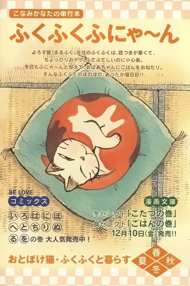 Truyện Tranh Mái Ấm Của Chi - Chii’s Sweet Home trang 3