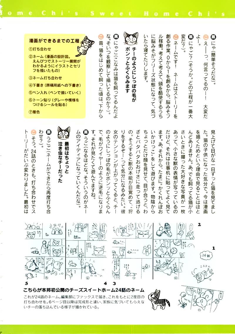 Truyện Tranh Mái Ấm Của Chi - Chii’s Sweet Home trang 3