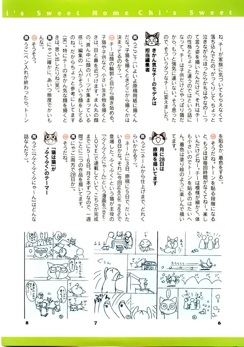 Truyện Tranh Mái Ấm Của Chi - Chii’s Sweet Home trang 3