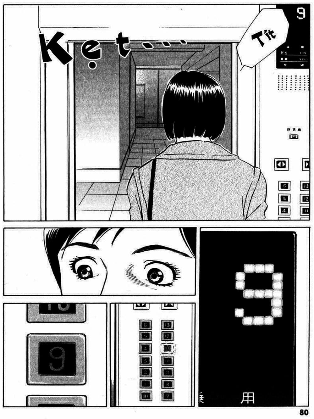 Truyện Tranh Thám Tử Trừ Tà - Mail trang 4