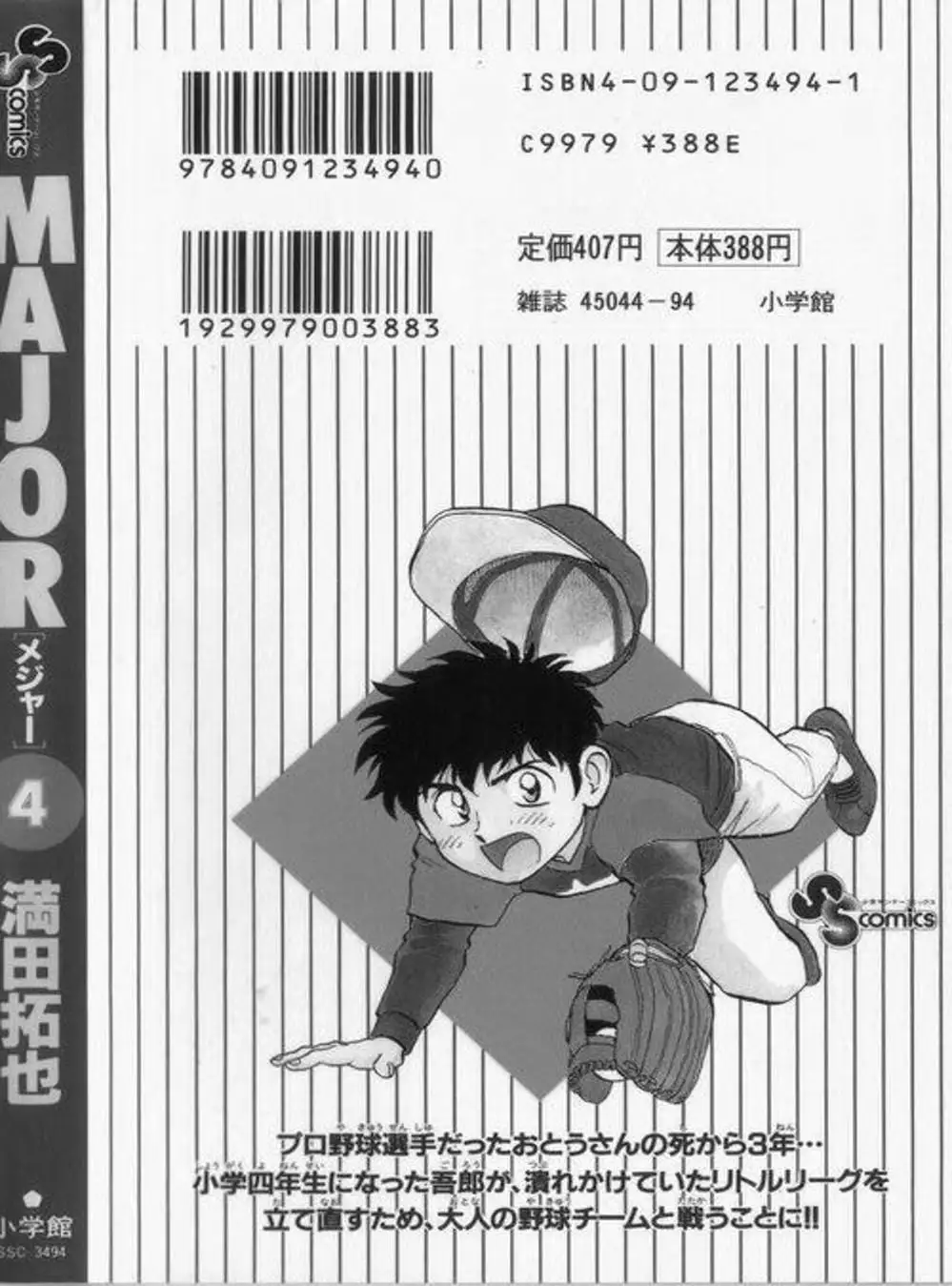 Truyện Tranh Thiếu Tá - Major trang 4