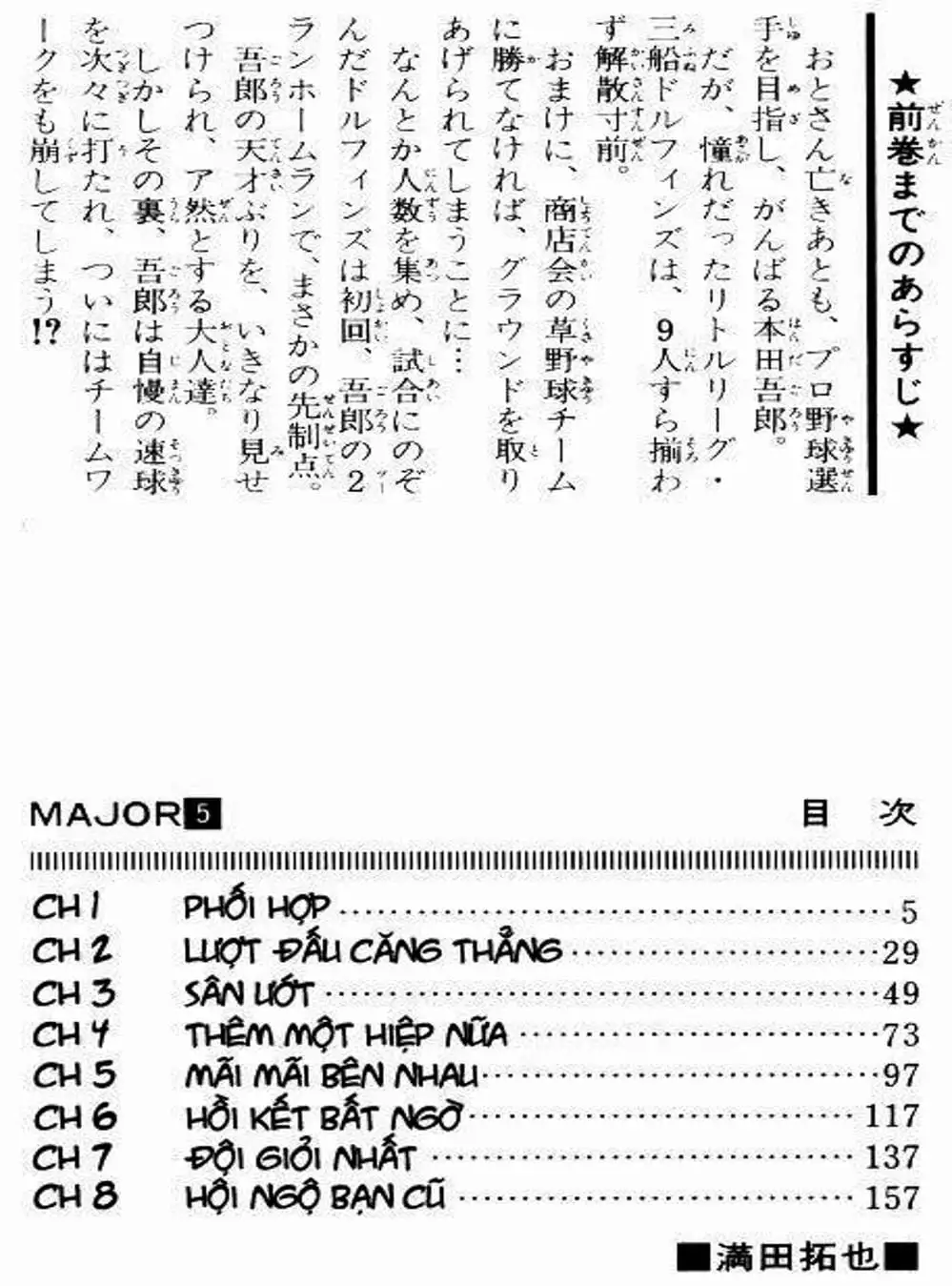 Truyện Tranh Thiếu Tá - Major trang 4