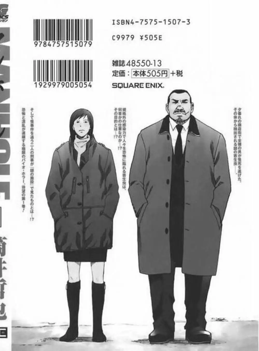 Truyện Tranh Sát Nhân Cống Ngầm - Manhole trang 5