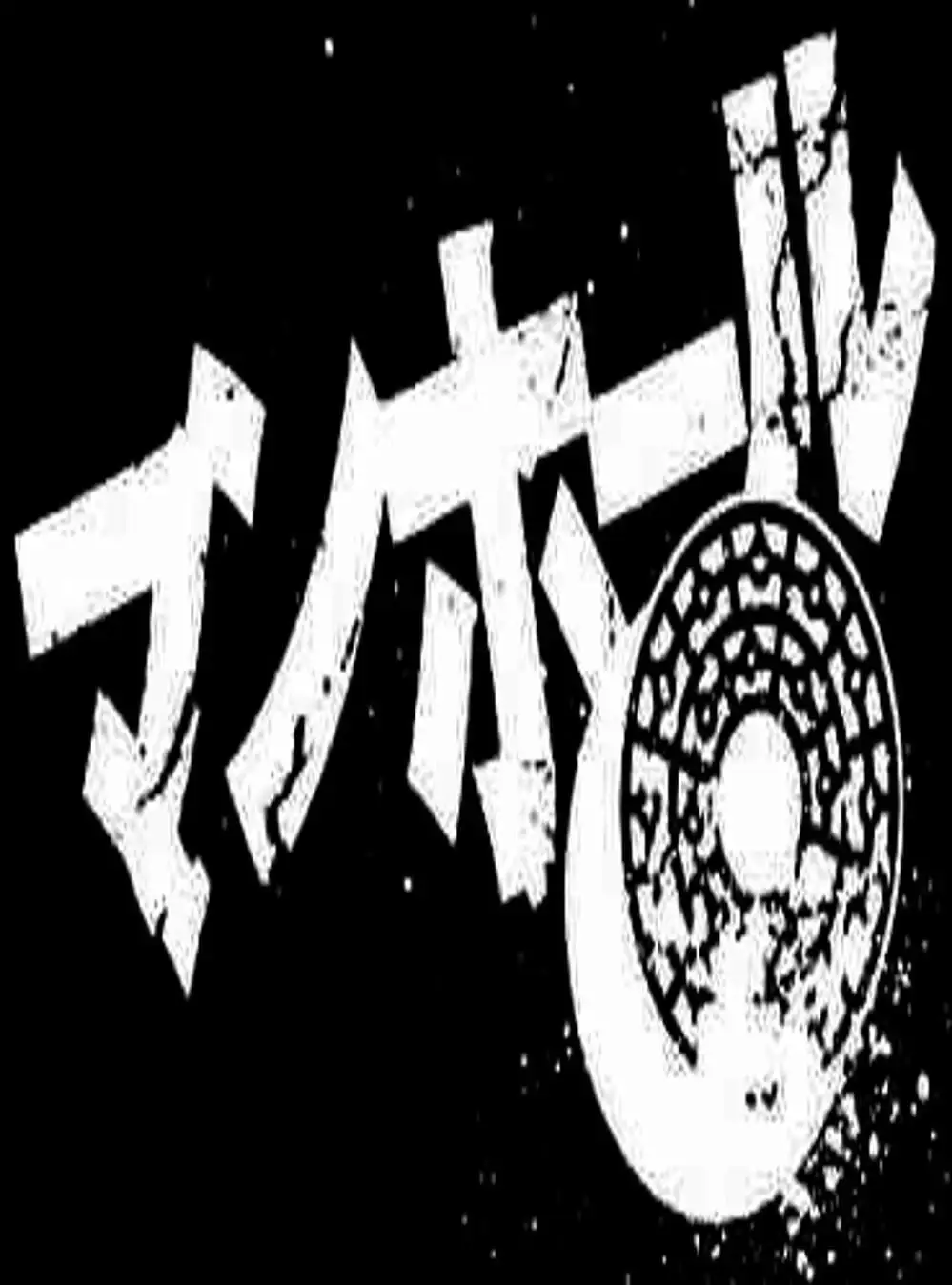 Truyện Tranh Sát Nhân Cống Ngầm - Manhole trang 5