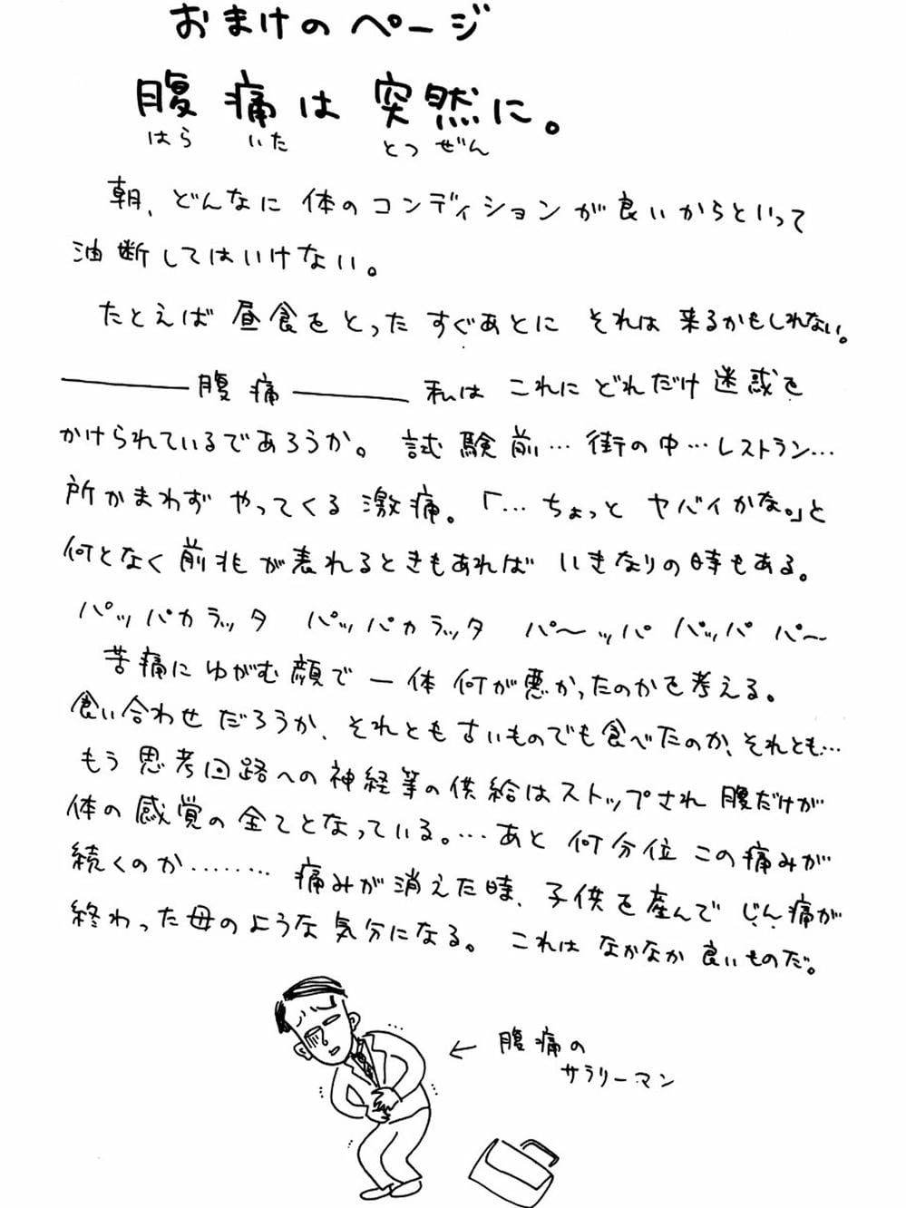 Truyện Tranh Nhóc Maruko trang 4