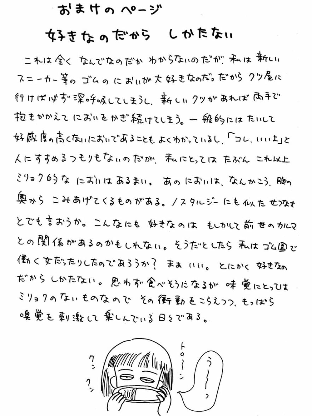 Truyện Tranh Nhóc Maruko trang 4