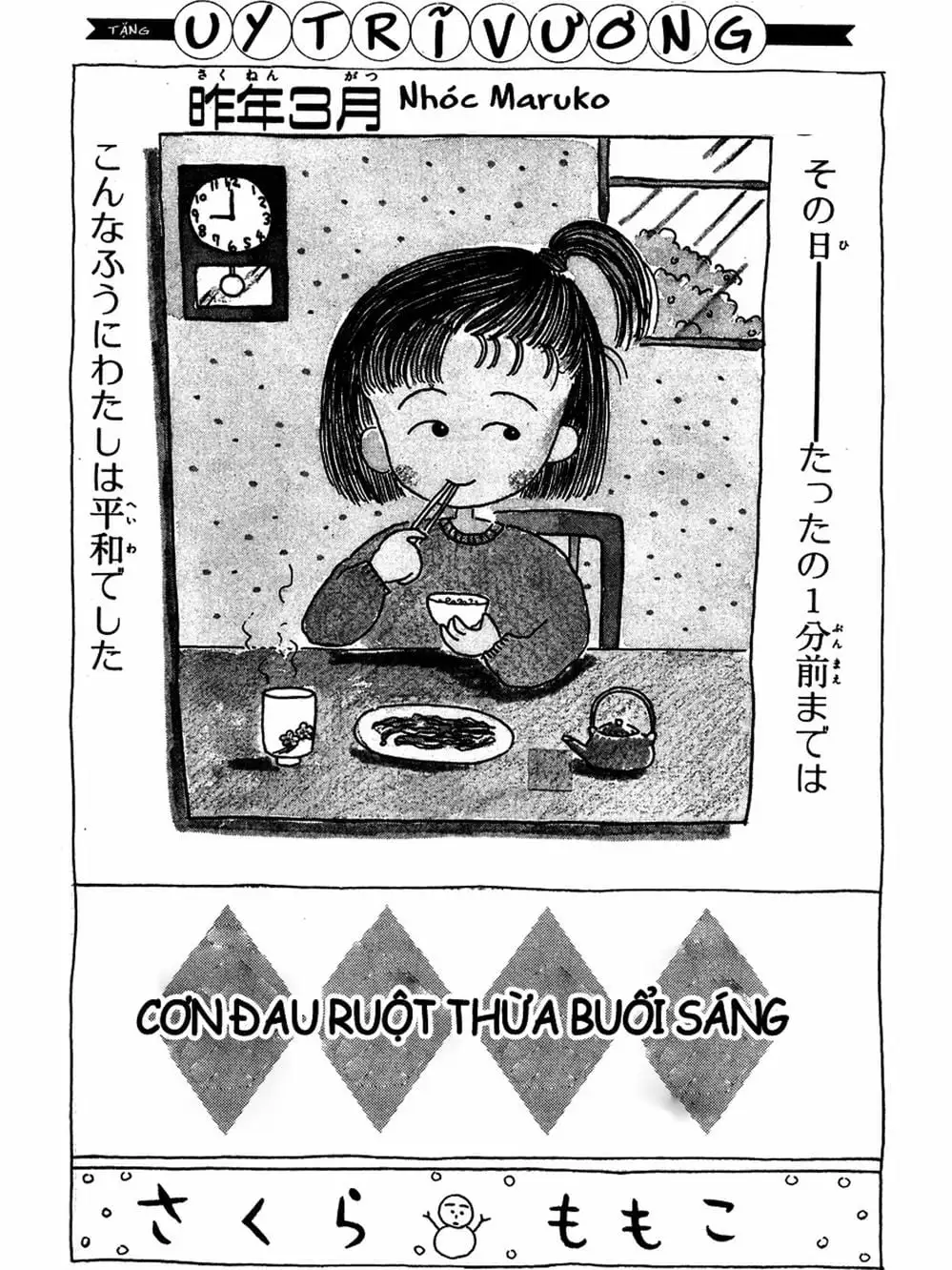 Truyện Tranh Nhóc Maruko trang 4