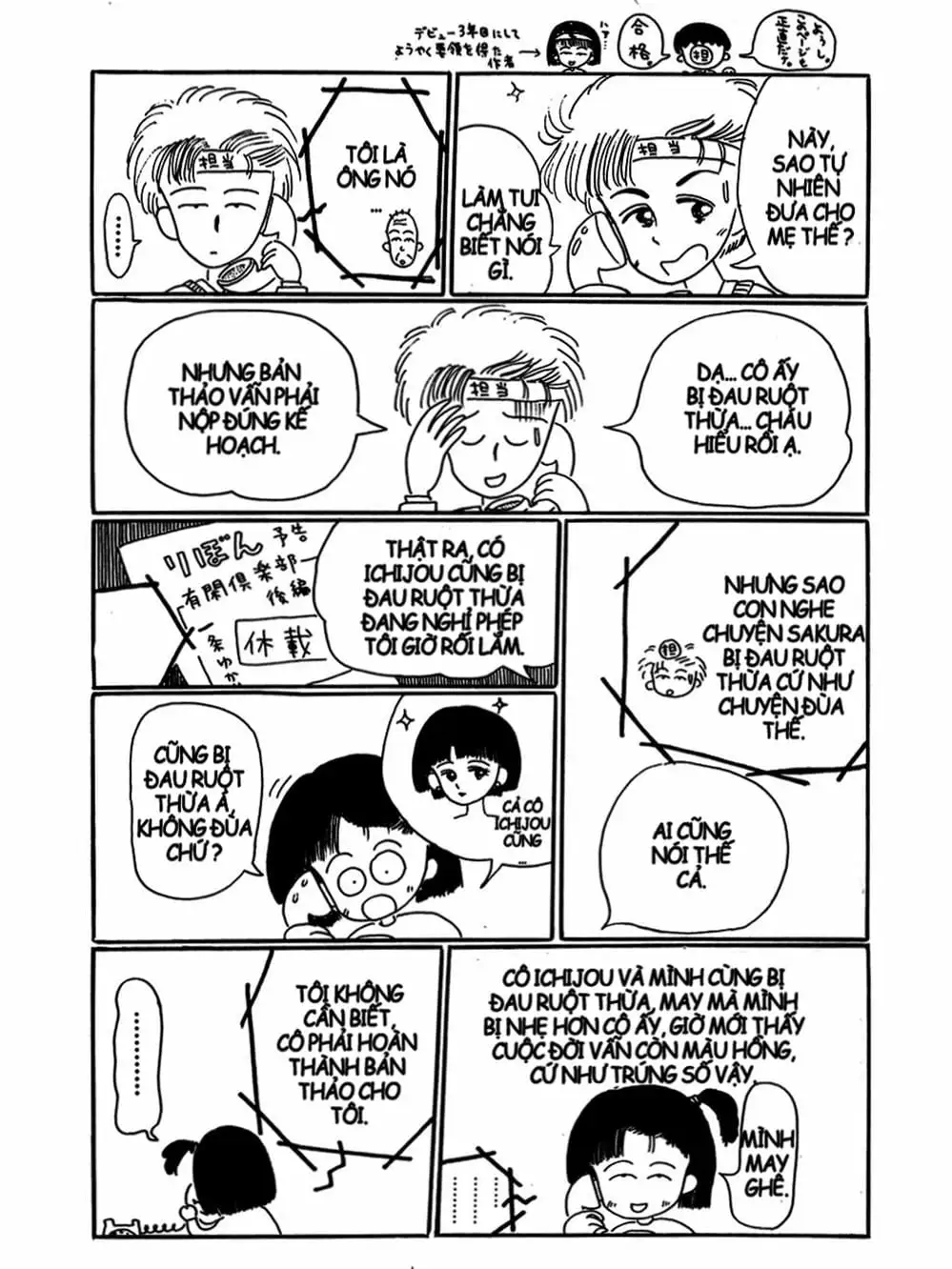 Truyện Tranh Nhóc Maruko trang 4