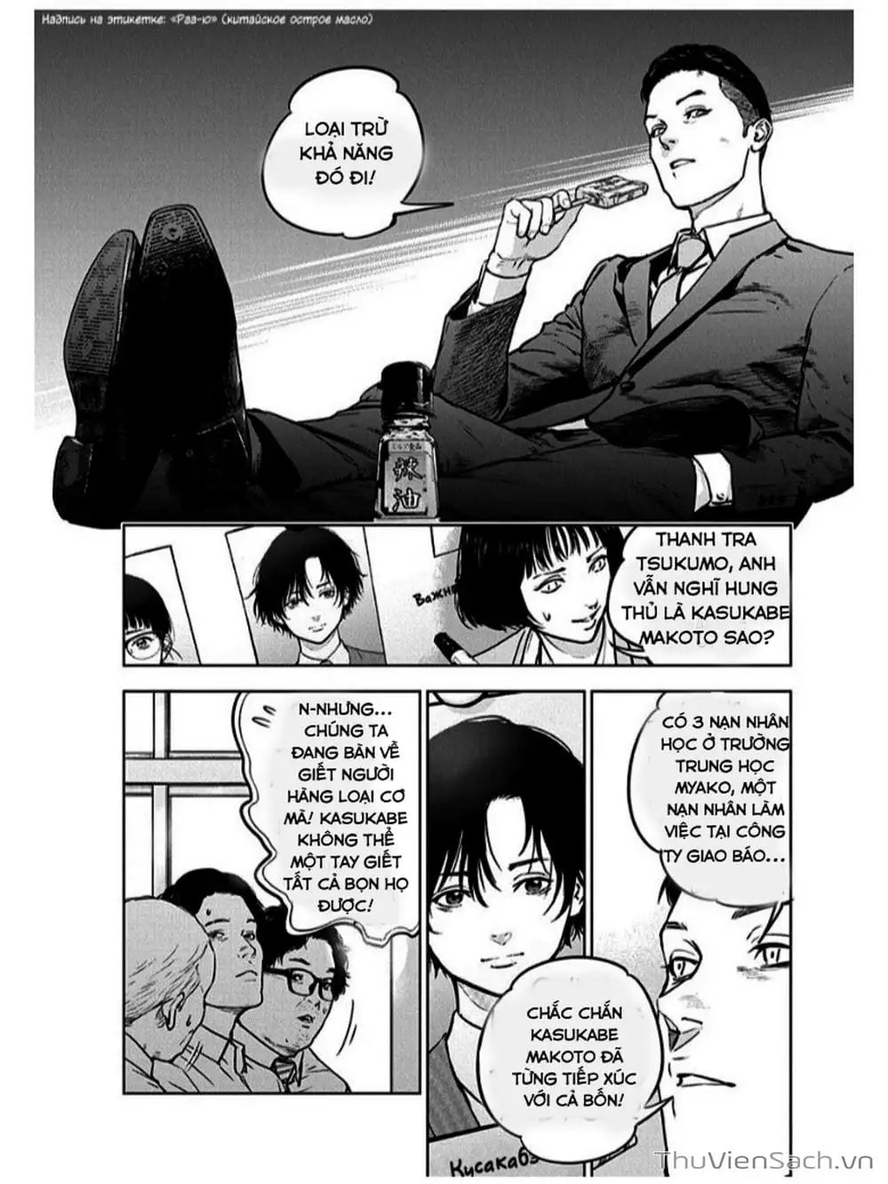 Truyện Tranh Lựa Chọn Đẫm Máu - Massacre Happy End trang 5